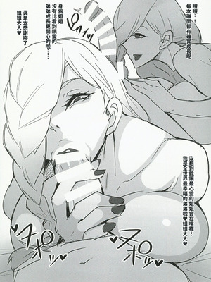 [怠楽天 (shiva)] MMUUの本 [中文翻訳]_10