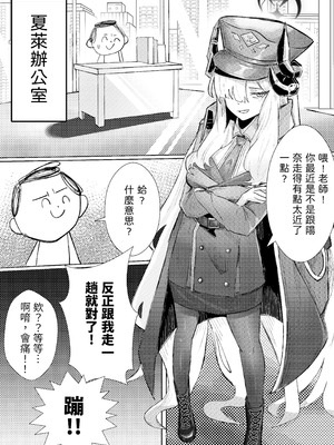 [牢師聚集所 (老農李澤)] 真琴大人心無波瀾 (ブルーアーカイブ) [中国語] [DL版]_04