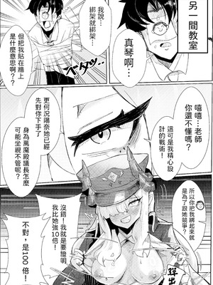 [牢師聚集所 (老農李澤)] 真琴大人心無波瀾 (ブルーアーカイブ) [中国語] [DL版]_05