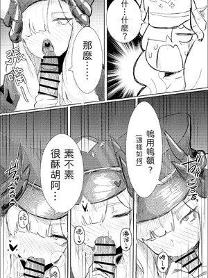 [牢師聚集所 (老農李澤)] 真琴大人心無波瀾 (ブルーアーカイブ) [中国語] [DL版]_08