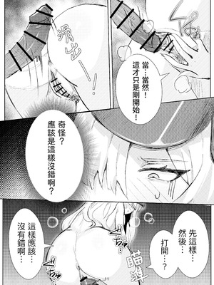 [牢師聚集所 (老農李澤)] 真琴大人心無波瀾 (ブルーアーカイブ) [中国語] [DL版]_11