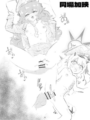 [牢師聚集所 (老農李澤)] 真琴大人心無波瀾 (ブルーアーカイブ) [中国語] [DL版]_21