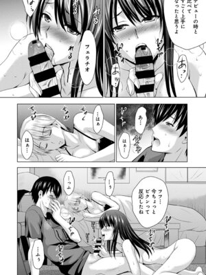 [ありのひろし] 僕の彼女が不在中に、彼女の親友のAV女優とハメまくった日々の断片 [DL版]_034