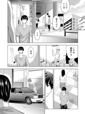 [ありのひろし] 僕の彼女が不在中に、彼女の親友のAV女優とハメまくった日々の断片 [DL版]_047