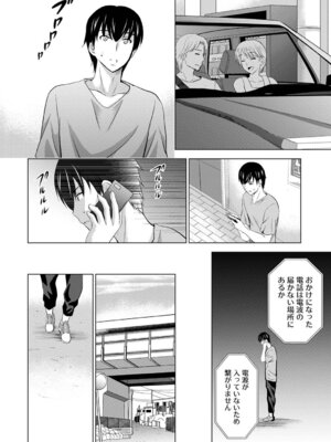 [ありのひろし] 僕の彼女が不在中に、彼女の親友のAV女優とハメまくった日々の断片 [DL版]_048