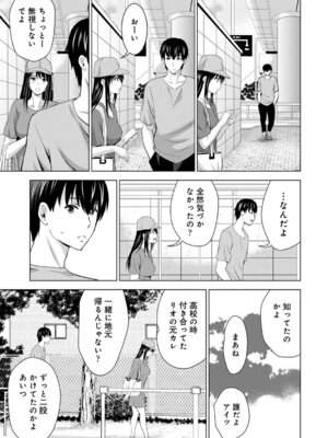 [ありのひろし] 僕の彼女が不在中に、彼女の親友のAV女優とハメまくった日々の断片 [DL版]_049