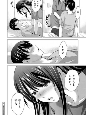 [ありのひろし] 僕の彼女が不在中に、彼女の親友のAV女優とハメまくった日々の断片 [DL版]_052