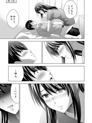 [ありのひろし] 僕の彼女が不在中に、彼女の親友のAV女優とハメまくった日々の断片 [DL版]_055