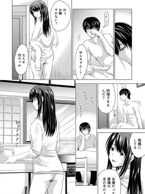 [ありのひろし] 僕の彼女が不在中に、彼女の親友のAV女優とハメまくった日々の断片 [DL版]_070