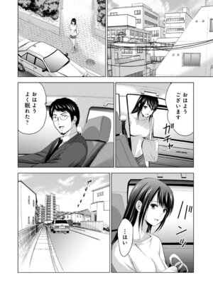 [ありのひろし] 僕の彼女が不在中に、彼女の親友のAV女優とハメまくった日々の断片 [DL版]_112