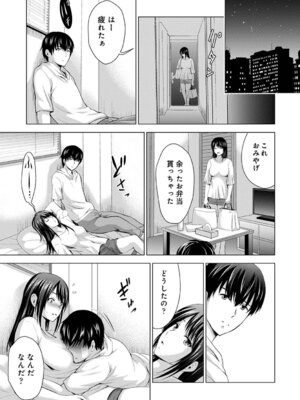 [ありのひろし] 僕の彼女が不在中に、彼女の親友のAV女優とハメまくった日々の断片 [DL版]_121