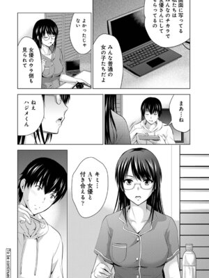 [ありのひろし] 僕の彼女が不在中に、彼女の親友のAV女優とハメまくった日々の断片 [DL版]_130