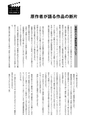 [ありのひろし] 僕の彼女が不在中に、彼女の親友のAV女優とハメまくった日々の断片 [DL版]_131