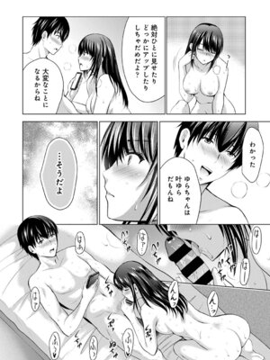 [ありのひろし] 僕の彼女が不在中に、彼女の親友のAV女優とハメまくった日々の断片 [DL版]_152