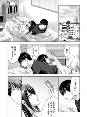 [ありのひろし] 僕の彼女が不在中に、彼女の親友のAV女優とハメまくった日々の断片 [DL版]_155