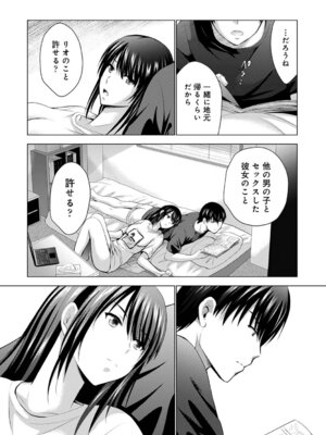 [ありのひろし] 僕の彼女が不在中に、彼女の親友のAV女優とハメまくった日々の断片 [DL版]_156