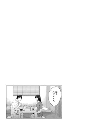 [ありのひろし] 僕の彼女が不在中に、彼女の親友のAV女優とハメまくった日々の断片 [DL版]_157