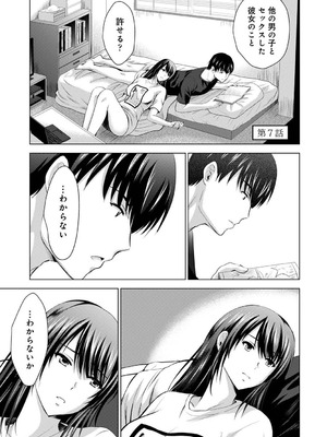 [ありのひろし] 僕の彼女が不在中に、彼女の親友のAV女優とハメまくった日々の断片 [DL版]_159