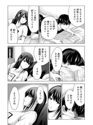 [ありのひろし] 僕の彼女が不在中に、彼女の親友のAV女優とハメまくった日々の断片 [DL版]_160