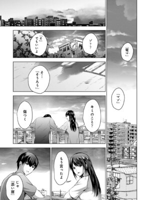 [ありのひろし] 僕の彼女が不在中に、彼女の親友のAV女優とハメまくった日々の断片 [DL版]_177