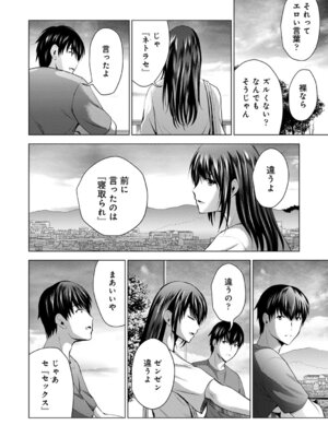 [ありのひろし] 僕の彼女が不在中に、彼女の親友のAV女優とハメまくった日々の断片 [DL版]_178