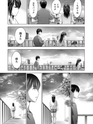 [ありのひろし] 僕の彼女が不在中に、彼女の親友のAV女優とハメまくった日々の断片 [DL版]_180