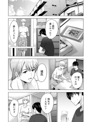 [ありのひろし] 僕の彼女が不在中に、彼女の親友のAV女優とハメまくった日々の断片 [DL版]_181