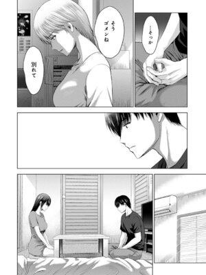 [ありのひろし] 僕の彼女が不在中に、彼女の親友のAV女優とハメまくった日々の断片 [DL版]_188