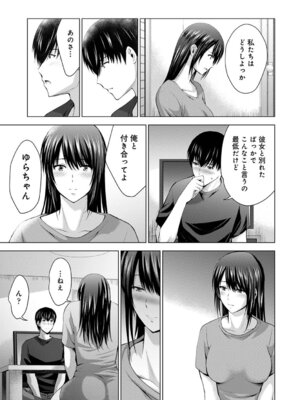 [ありのひろし] 僕の彼女が不在中に、彼女の親友のAV女優とハメまくった日々の断片 [DL版]_189