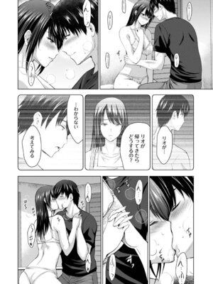 [ありのひろし] 僕の彼女が不在中に、彼女の親友のAV女優とハメまくった日々の断片 [DL版]_194