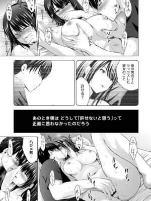 [ありのひろし] 僕の彼女が不在中に、彼女の親友のAV女優とハメまくった日々の断片 [DL版]_197