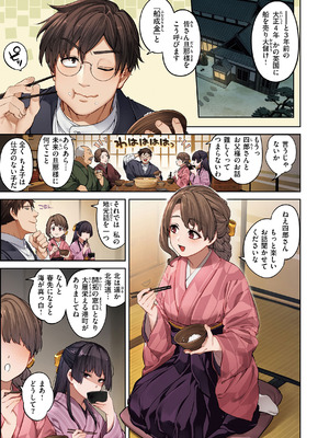 [玉ぼん] 恋のふくらみ [DL版]_005