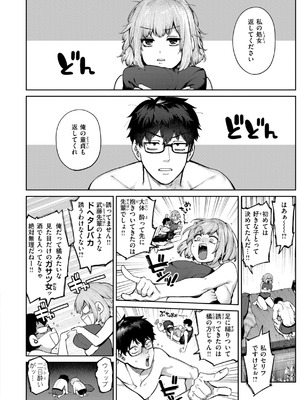 [玉ぼん] 恋のふくらみ [DL版]_012