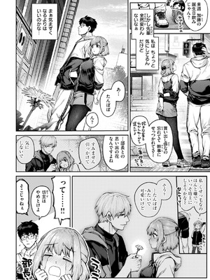 [玉ぼん] 恋のふくらみ [DL版]_014