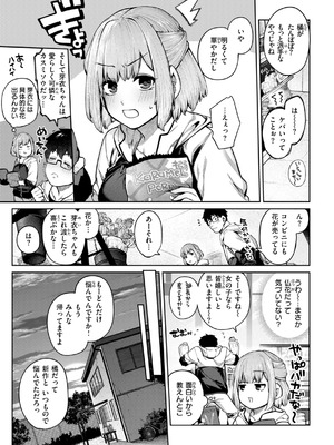 [玉ぼん] 恋のふくらみ [DL版]_015