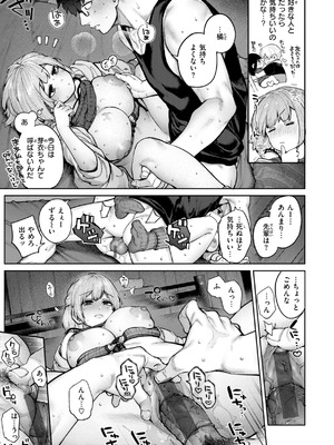 [玉ぼん] 恋のふくらみ [DL版]_019