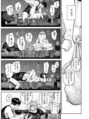 [玉ぼん] 恋のふくらみ [DL版]_023