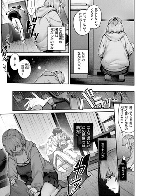 [玉ぼん] 恋のふくらみ [DL版]_027