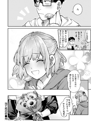 [玉ぼん] 恋のふくらみ [DL版]_038