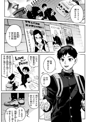 [玉ぼん] 恋のふくらみ [DL版]_039