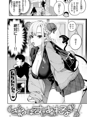 [玉ぼん] 恋のふくらみ [DL版]_040