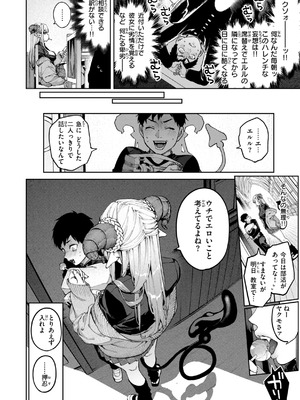 [玉ぼん] 恋のふくらみ [DL版]_042