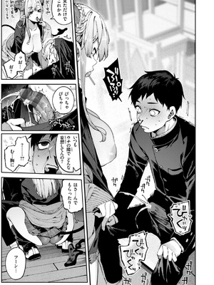 [玉ぼん] 恋のふくらみ [DL版]_045