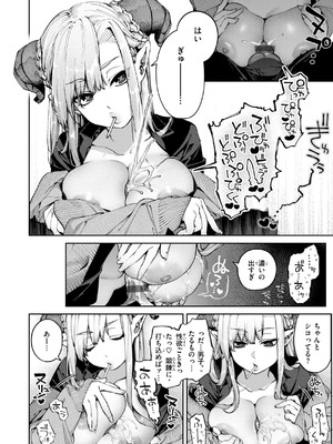 [玉ぼん] 恋のふくらみ [DL版]_046