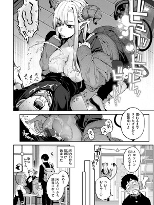 [玉ぼん] 恋のふくらみ [DL版]_048