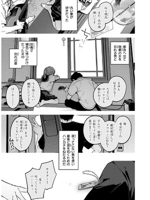 [玉ぼん] 恋のふくらみ [DL版]_065