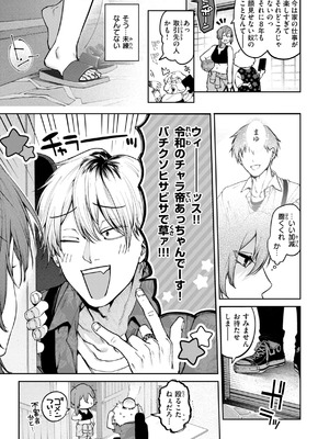 [玉ぼん] 恋のふくらみ [DL版]_067