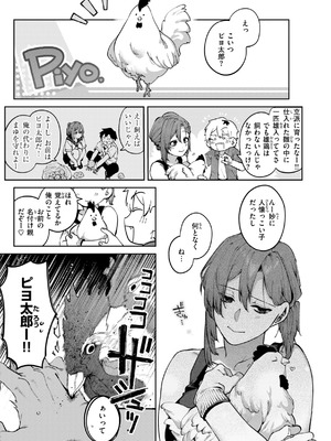 [玉ぼん] 恋のふくらみ [DL版]_069