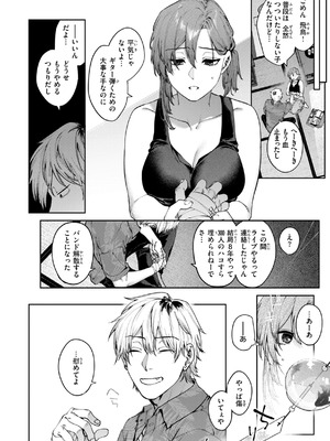 [玉ぼん] 恋のふくらみ [DL版]_070