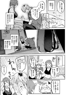 [玉ぼん] 恋のふくらみ [DL版]_071